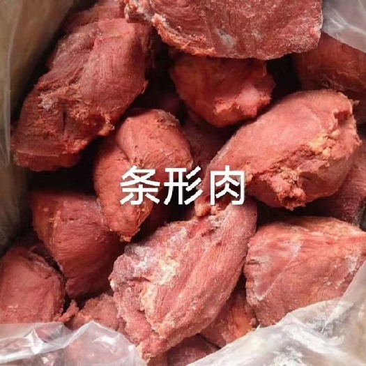 条形肉