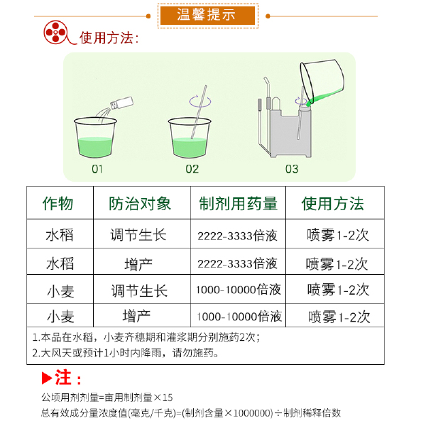 芸苔素内脂植物生长调节剂促生长云苔素内酯素正品壮苗高效叶面肥