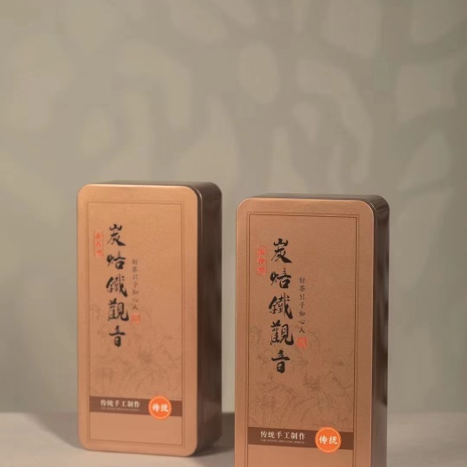 安溪县炭焙铁观音♨️传统烘焙一斤装。