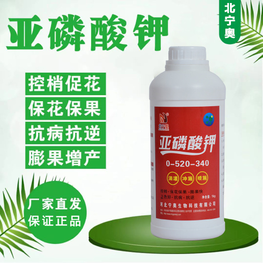 晋州市亚磷酸钾厂家直销保证正品量大优惠