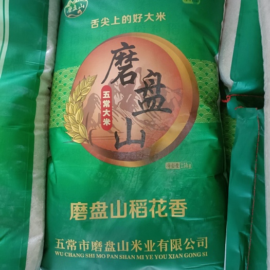 晋中长粒香