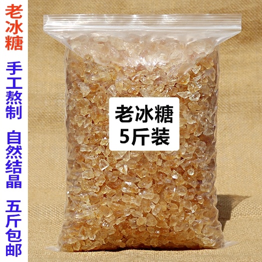新乡县老冰糖多晶5斤正.宗黄.冰糖散装