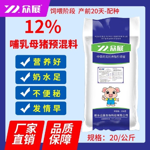 郑州12%哺育母猪预混料中药无抗添加鱼粉有益菌产得多奶水足众展饲