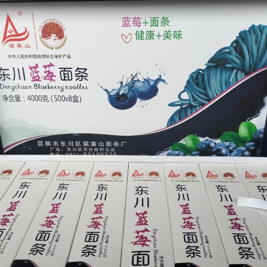 巧家县蓝莓礼盒面条
