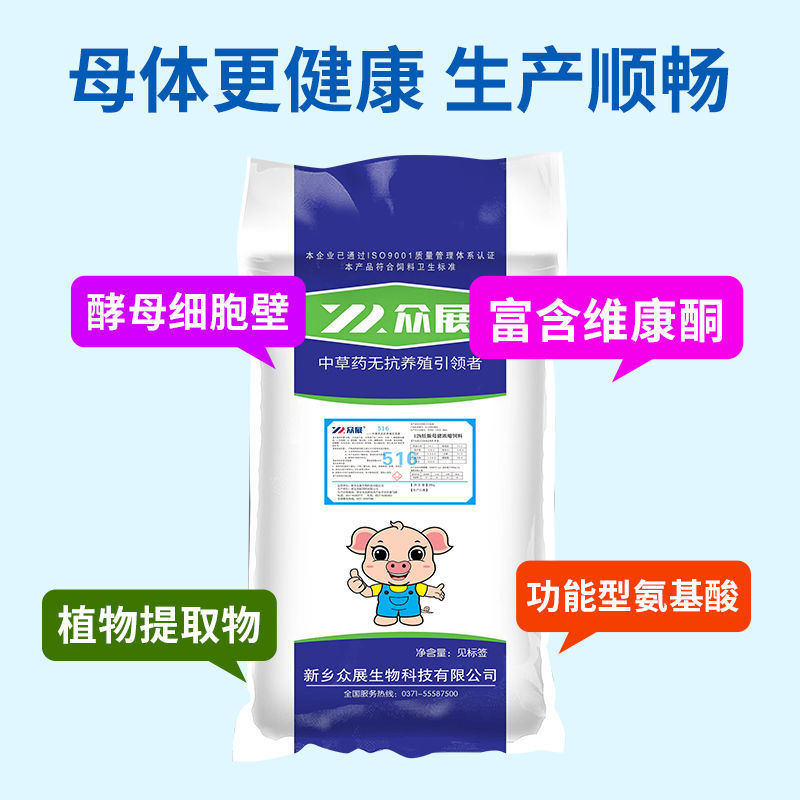 12%妊娠母猪浓缩料母猪饲料怀孕期补全营养蛋白高多产仔保胎护