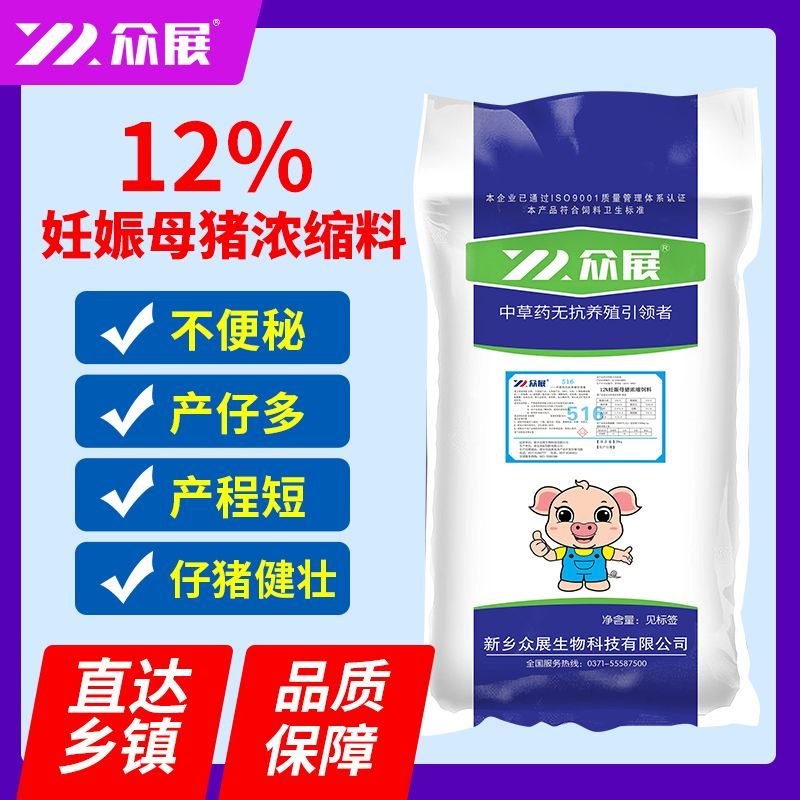 12%妊娠母猪浓缩料母猪饲料怀孕期补全营养蛋白高多产仔保胎护