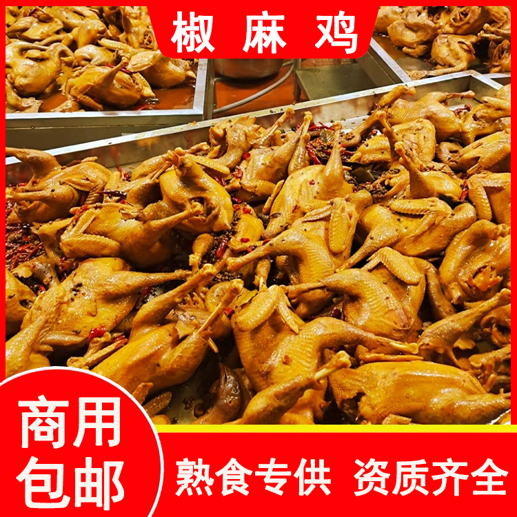长葛市椒麻鸡麻椒鸡麻辣鸡熟食批发