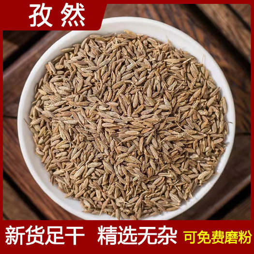 孜然颗粒500克新疆孜然粉孜然香料孜然粒调料撒料调味料卤料