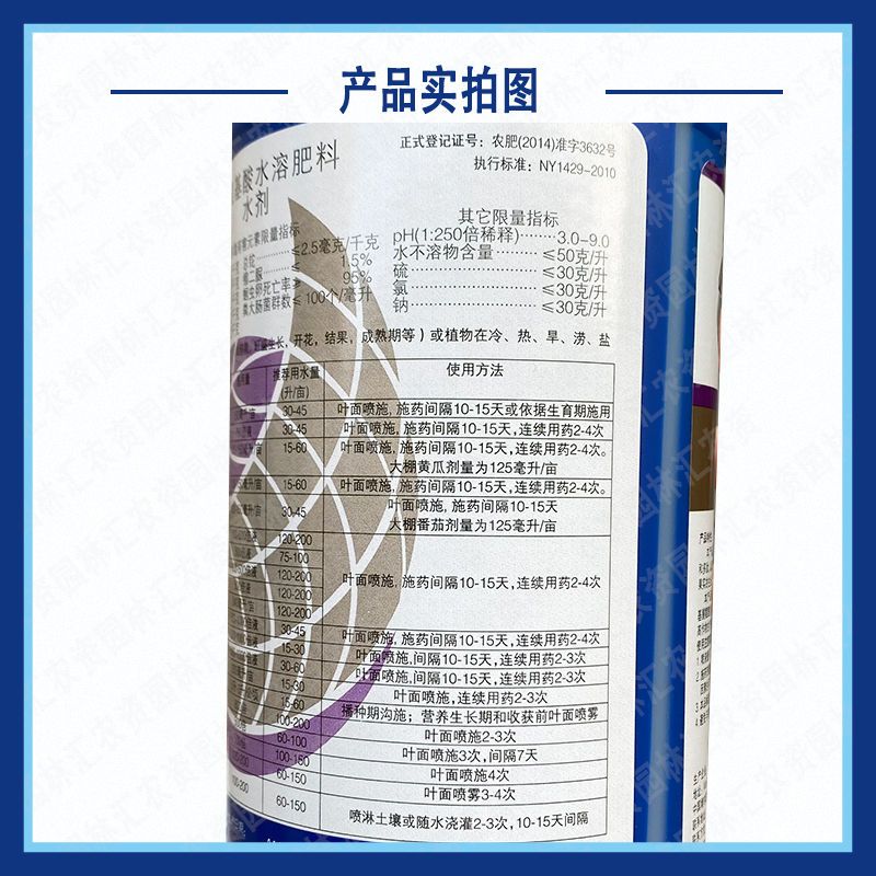 氨基酸肥料  先正達 冠無  雙含氨基酸水溶肥料 ?；ㄅ蚬? title=