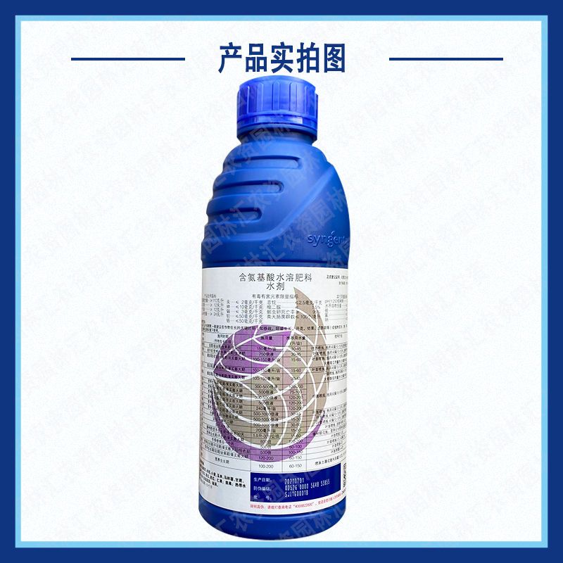 氨基酸肥料  先正達 冠無  雙含氨基酸水溶肥料 ?；ㄅ蚬? data-v-18506cf4></div></div> <div   id=
