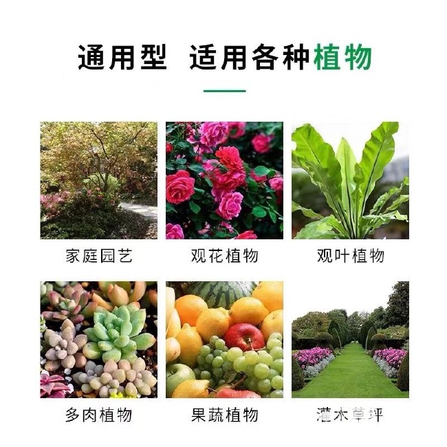 挪威复合肥花肥通用肥种菜养花家用批发专用肥有机肥料水溶肥