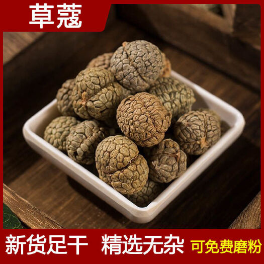 亳州草蔻500克草豆蔻草寇香料草叩卤料老豆蔻调味料火锅底料包邮