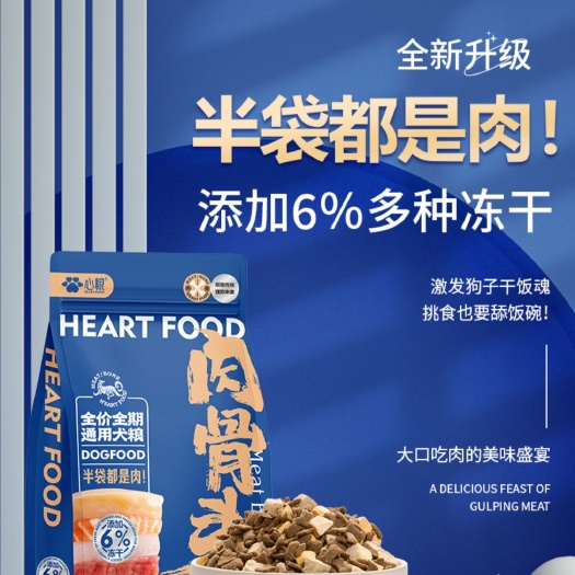 怀远县心粮肉骨头