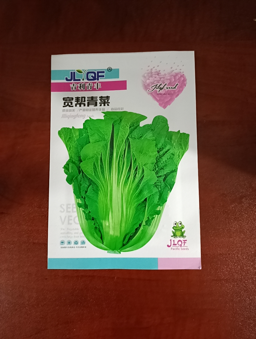 宽帮青菜种子腌渍泡菜四川芥菜中熟大叶秋播蔬菜种子