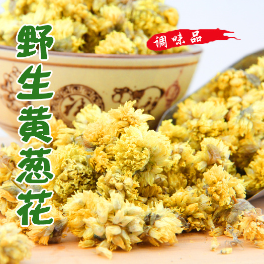 卓尼县山珍野生黄葱花