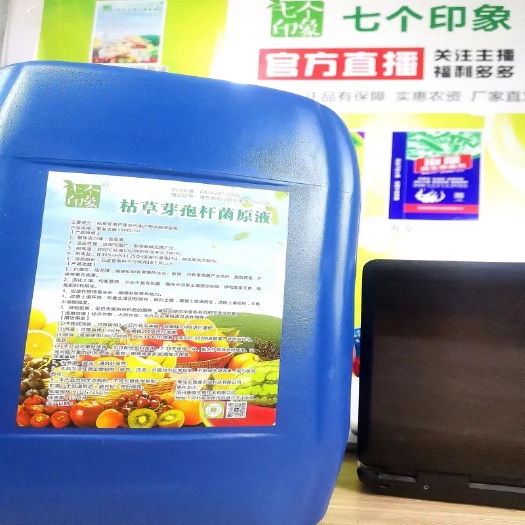 青岛枯草芽孢杆菌原液一桶可用10亩地