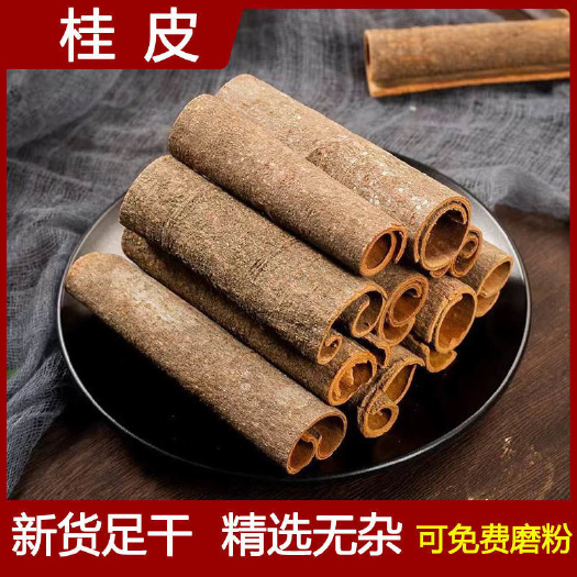 亳州桂皮广西桂皮肉500克包邮优质桂皮火锅底料卤料调味料香料