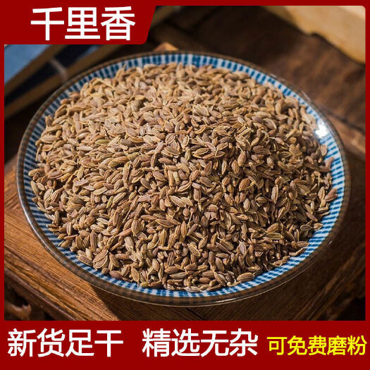 正品千里香500克调料中药材千里香香料十里香卤料调味料包邮