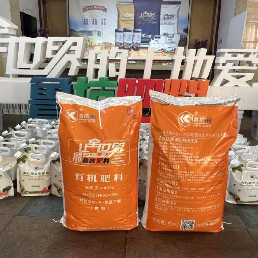 济宁鲁抗高蛋白有机肥