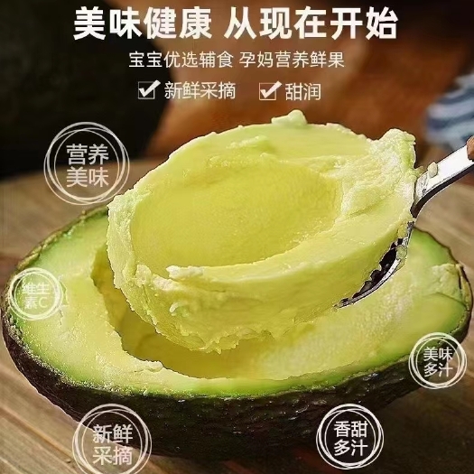 昆明牛油果高原水果百搭果之／王