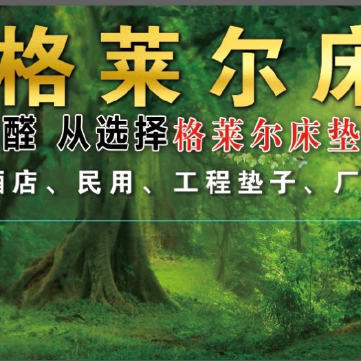 香河县床垫厂家直销批发