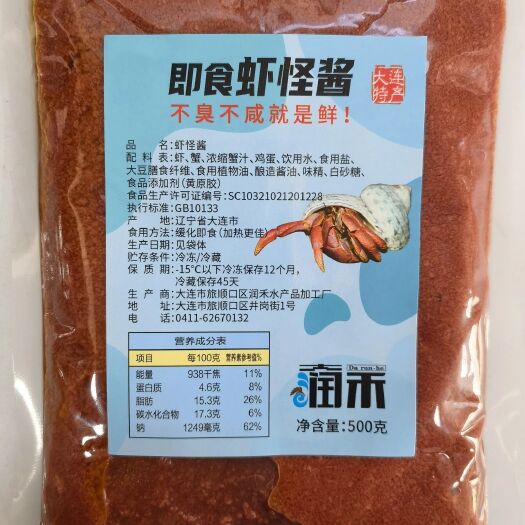 大连大连特产虾怪酱诚征各地批发代理