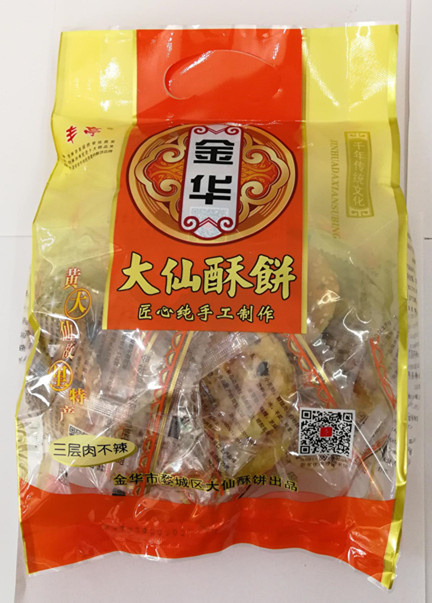 金华金华酥饼特产早餐