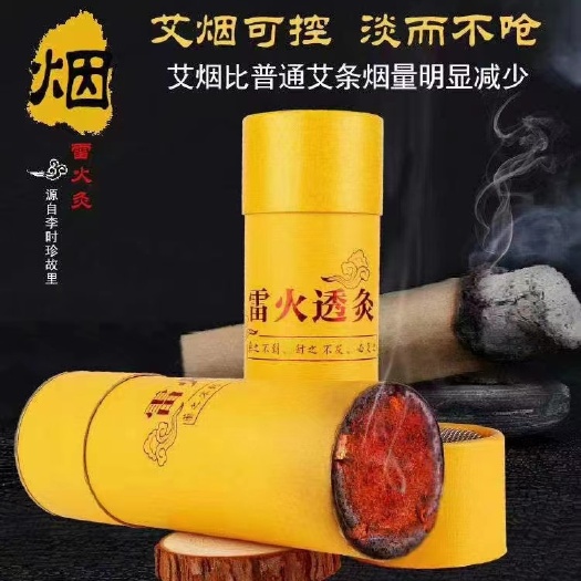 蕲春县李时珍故乡中国艾都湖北蕲春百草道地中药材专业合作社雷火大炮灸