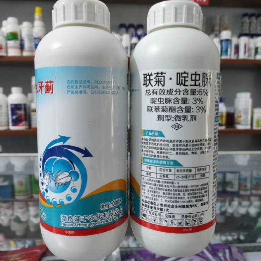 泽丰木牙蓟6%联苯菊酯啶虫脒果树类番茄白粉虱蚜虫蓟马飞虱