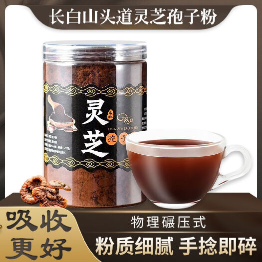 通化县 灵芝孢子粉 长白山灵芝孢子粉 产地直发 一手货源