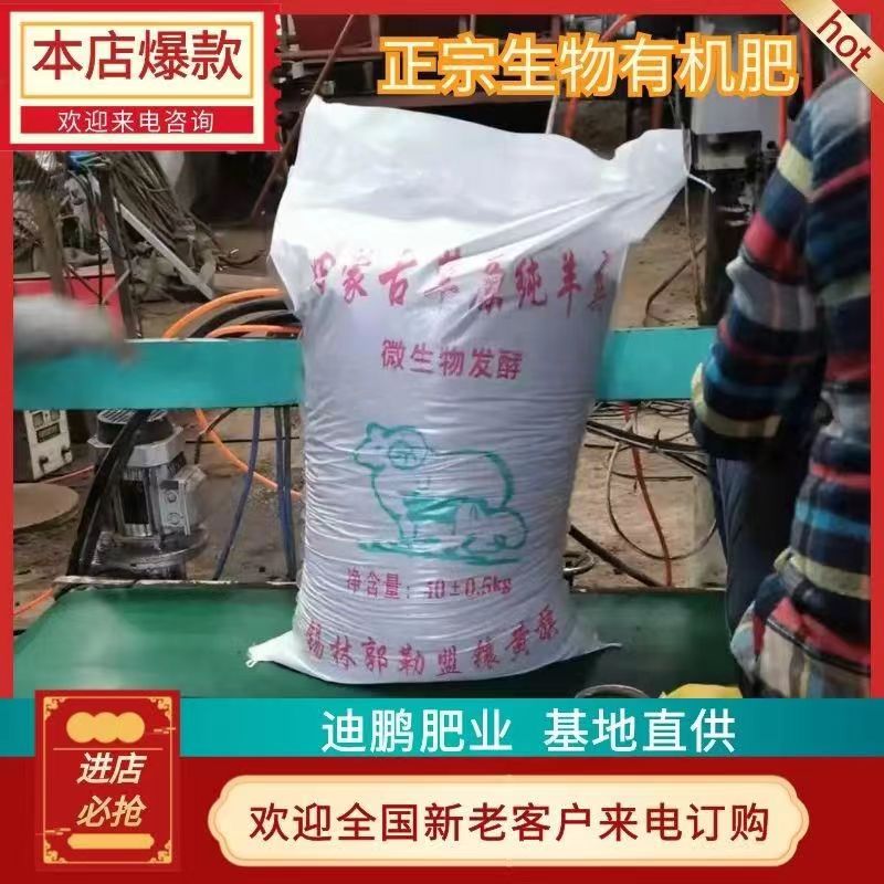 海兴县发酵纯羊粪 高温腐熟4到6个月撒施 开沟施 已腐熟