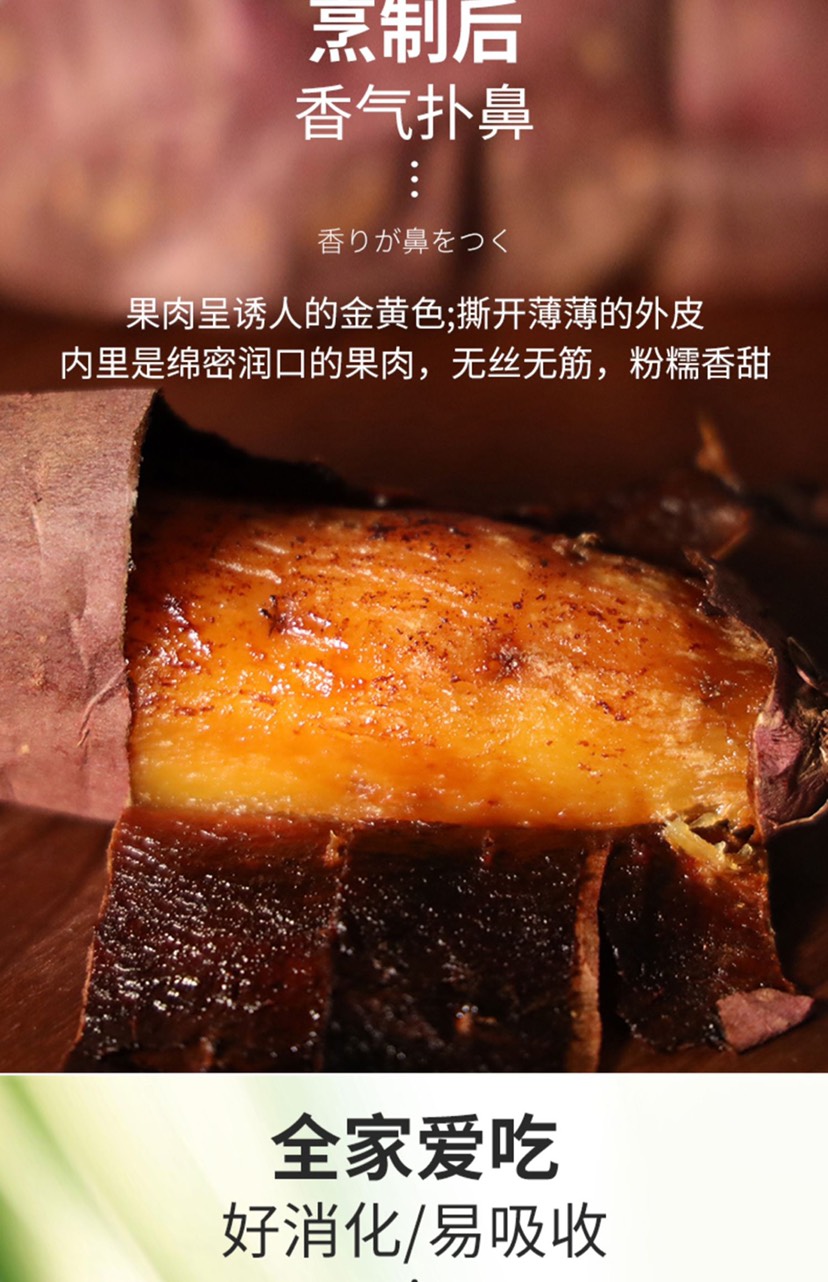 红瑶蜜薯 一件代发