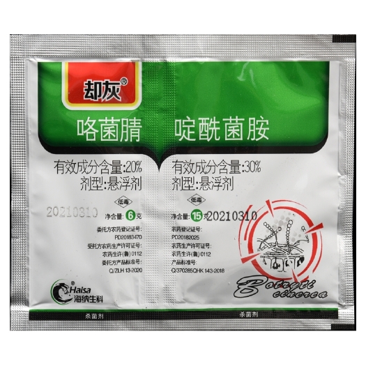 临沂青岛海纳却灰杀菌剂咯菌腈+啶酰菌胺番茄灰霉病杀菌剂