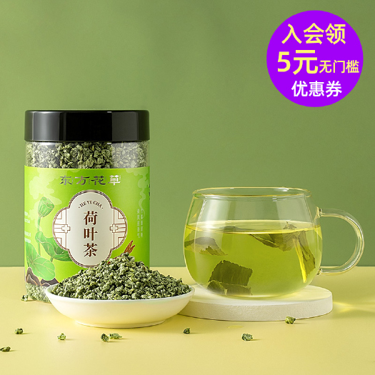 安宁市东方花草荷叶茶当季新鲜花草茶代用养生茶下午茶泡茶盒装便取