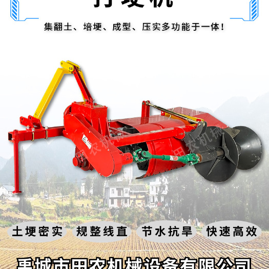 禹城市旱田专用扶垄机，筑埂机