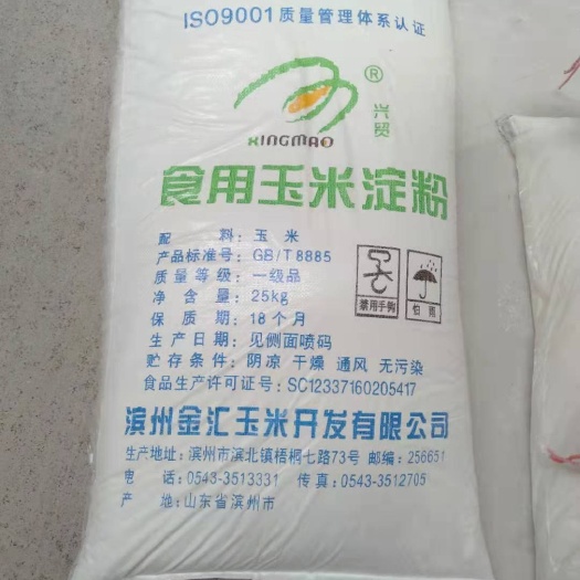 玉米淀粉食品增稠剂玉米淀粉嫩肉粉勾芡用玉米淀粉