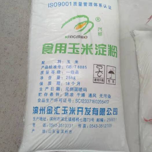 济南玉米淀粉食品增稠剂玉米淀粉嫩肉粉勾芡用玉米淀粉