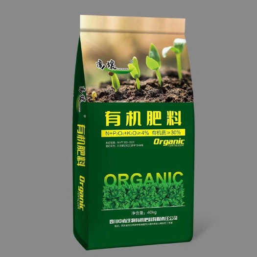 资中县纯植物源有机肥