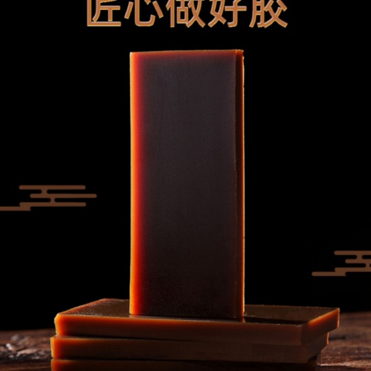 东阿县山东正品阿胶块驴皮散装阿胶片阿胶粉ejiao东阿原块材料