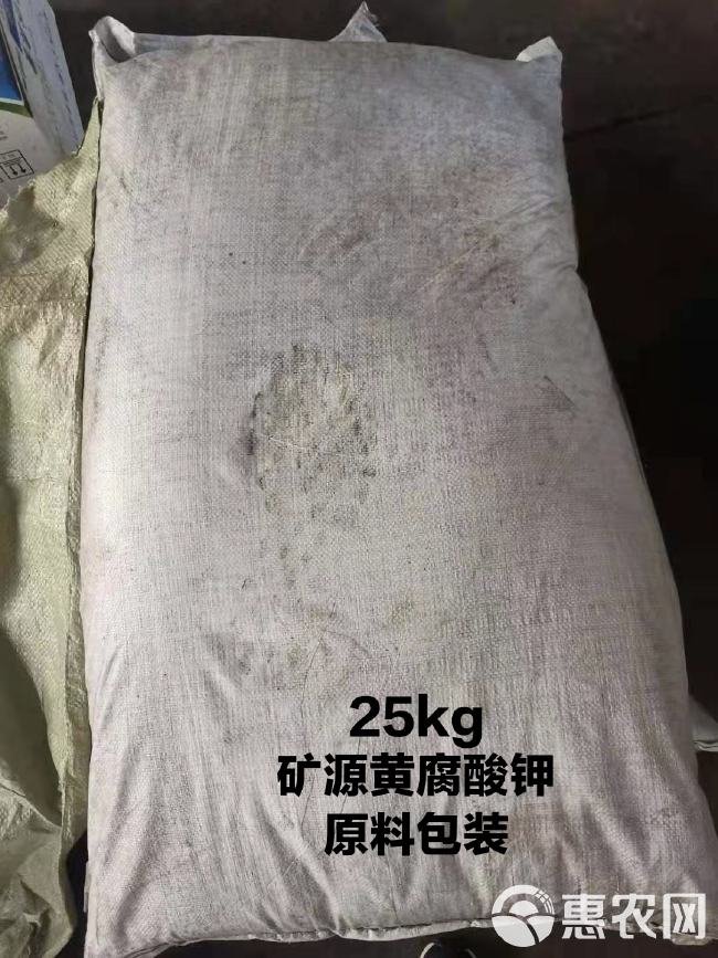 矿源黄腐酸钾1000g/25kg原料大包装 调节土壤促根壮苗