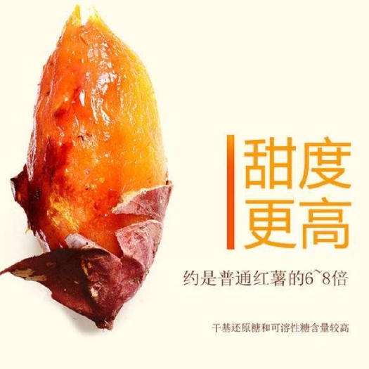固安县烟薯25，烤薯型红薯，西瓜红密薯