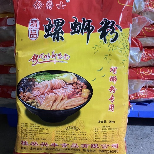 全州县螺蛳粉