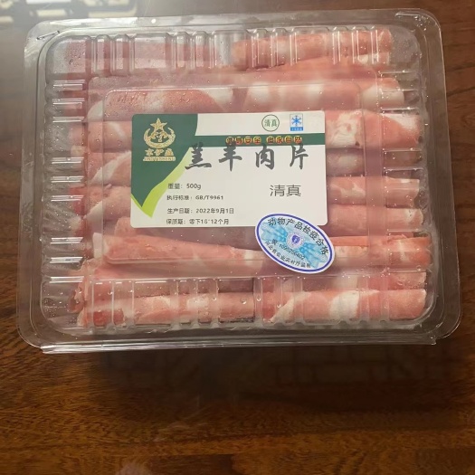 纯干无水羊肉片，草原绿色食品，纯羊肉制作