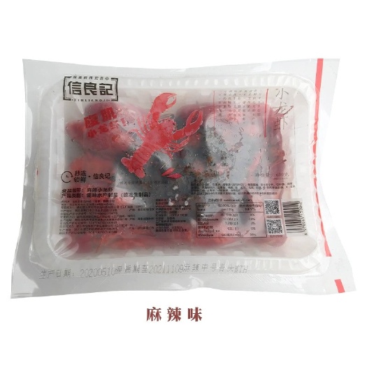 广州信良记麻辣蒜蓉小龙虾600g加热即食宵夜商用外卖批发