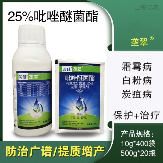 巨野县吡唑醚菌酯杀菌剂霜霉病叶斑病白粉病斑点落叶病黑痘炭疽病疮痂病