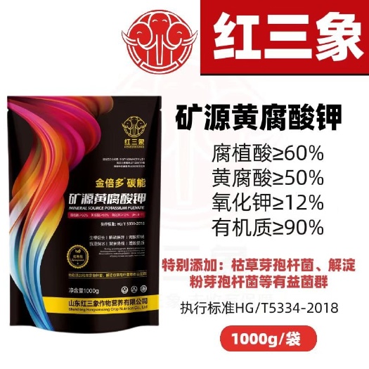 寿光市含菌矿源黄腐酸钾枯草解淀粉 优等品出口级生根壮苗抗重茬防根腐