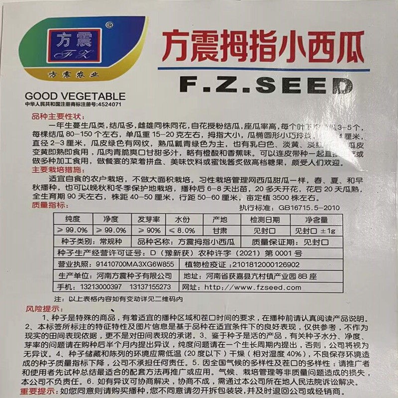 拇指西瓜种子种籽四季母子手指西瓜子水果种庭院阳台盆栽种子