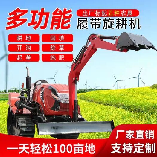曲阜市大马力履带挖机多功能履带拖拉机