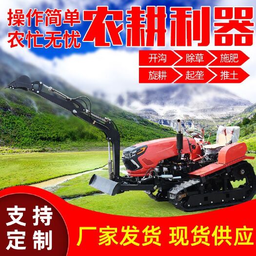 新款50马力旱地款履带拖拉机 多功能农用挖机