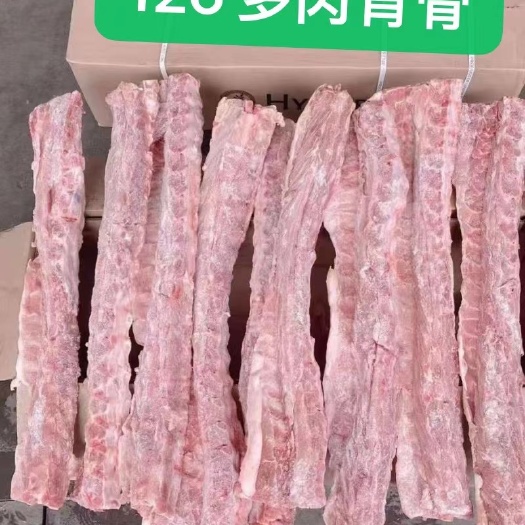 126多肉背骨   几块钱一斤